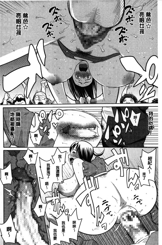 [アガタ]漫画无修改福利本子之会長は見られるのがお好き