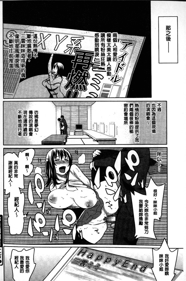 [アガタ]漫画无修改福利本子之会長は見られるのがお好き