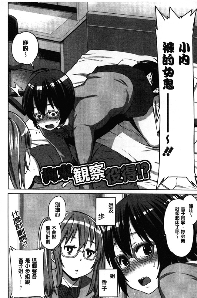 [アガタ]漫画无修改福利本子之会長は見られるのがお好き