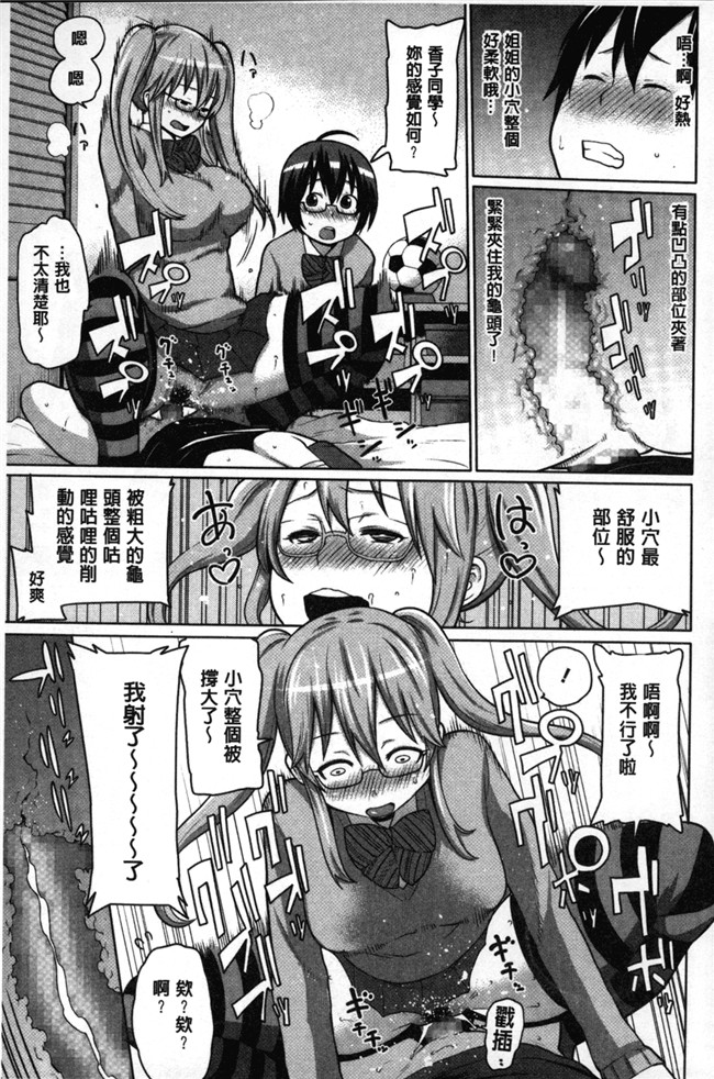 [アガタ]漫画无修改福利本子之会長は見られるのがお好き