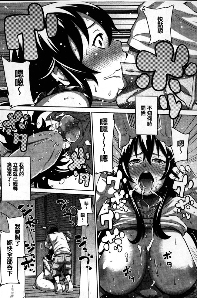 [アガタ]漫画无修改福利本子之会長は見られるのがお好き