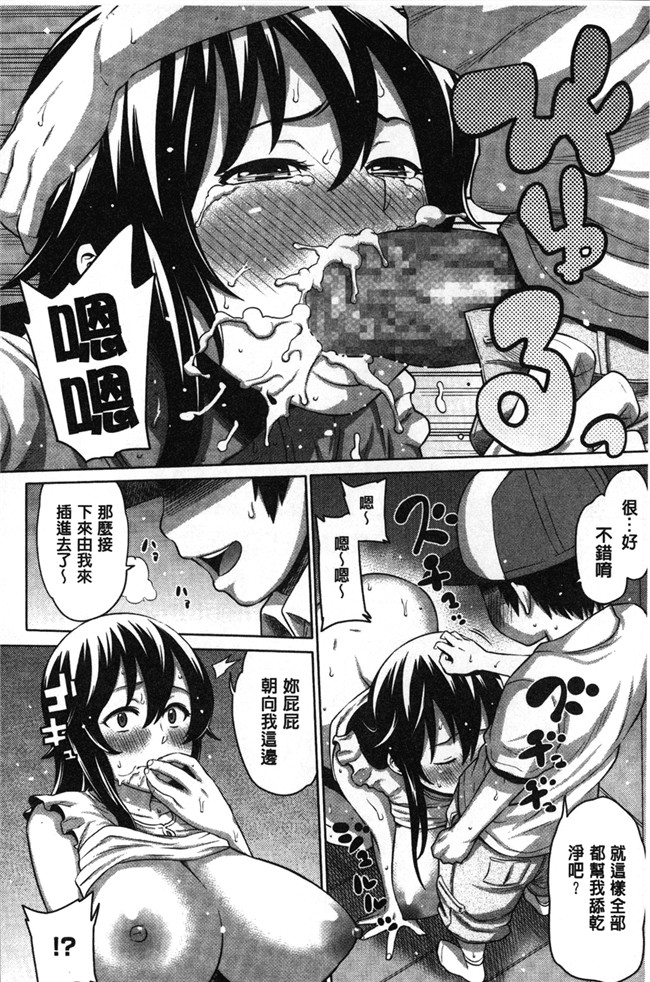 [アガタ]漫画无修改福利本子之会長は見られるのがお好き