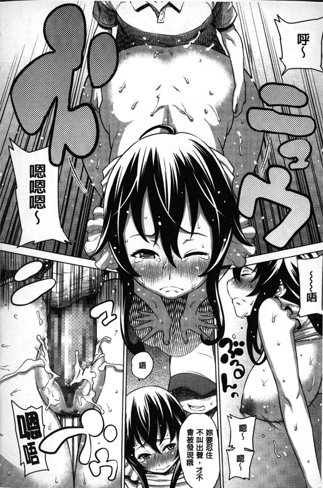 [アガタ]漫画无修改福利本子之会長は見られるのがお好き