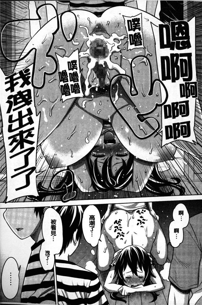 [アガタ]漫画无修改福利本子之会長は見られるのがお好き