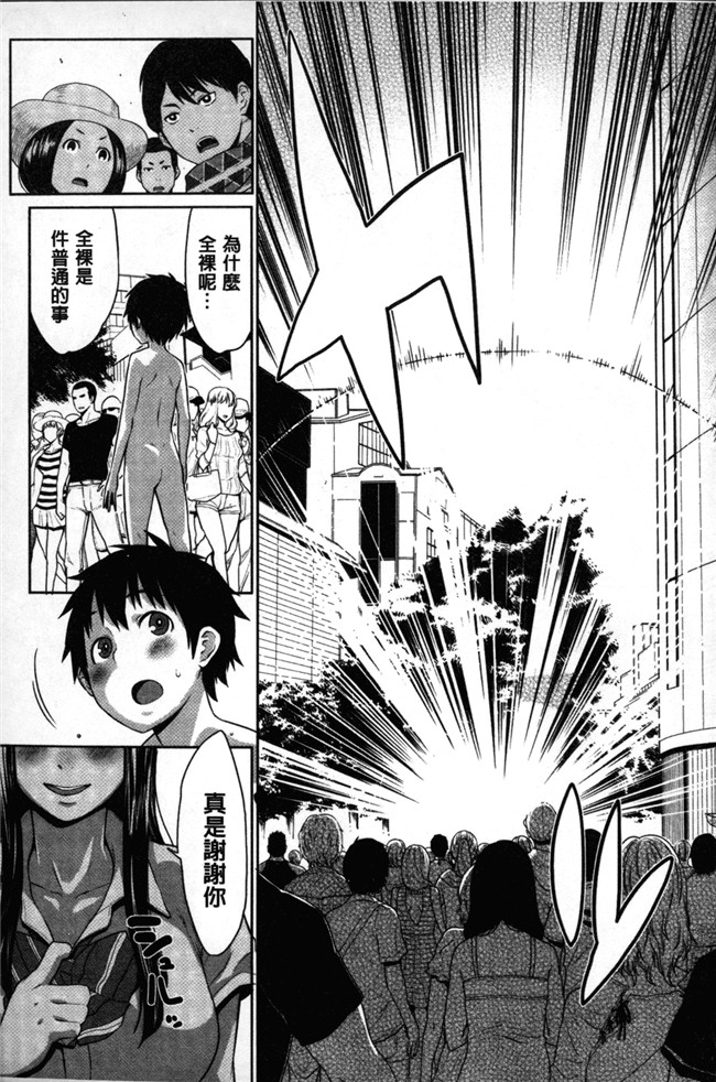 [アガタ]漫画无修改福利本子之会長は見られるのがお好き