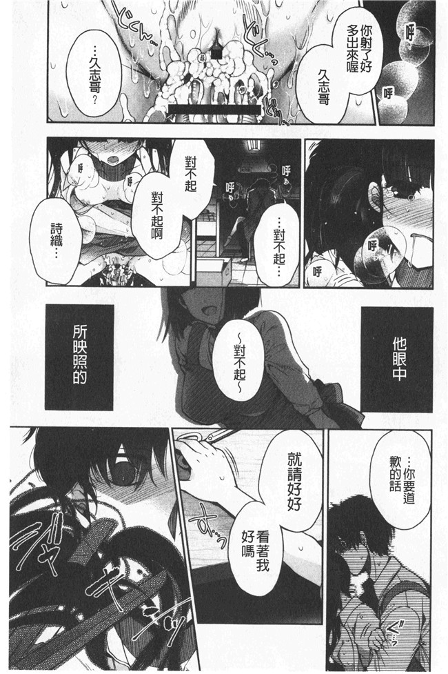 同人誌[いづみやおとは]漫画无修改少女本子之初恋メルティ