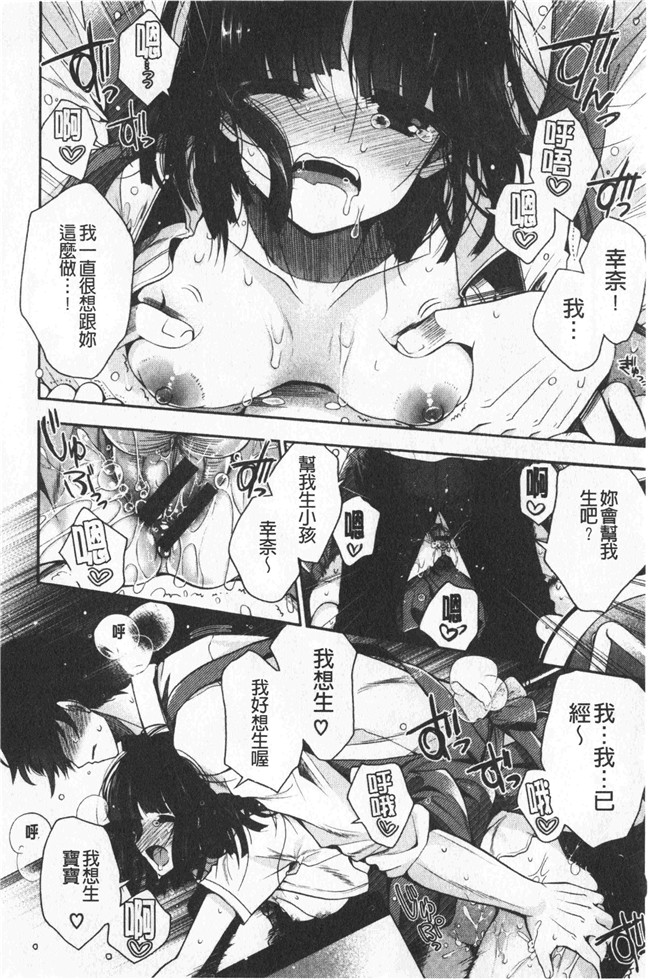 同人誌[いづみやおとは]漫画无修改少女本子之初恋メルティ