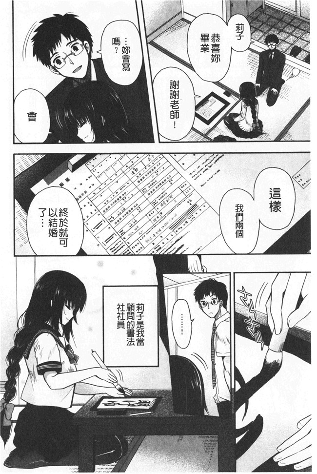 同人誌[いづみやおとは]漫画无修改少女本子之初恋メルティ