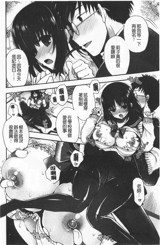 同人誌[いづみやおとは]漫画无修改少女本子之初恋メルティ