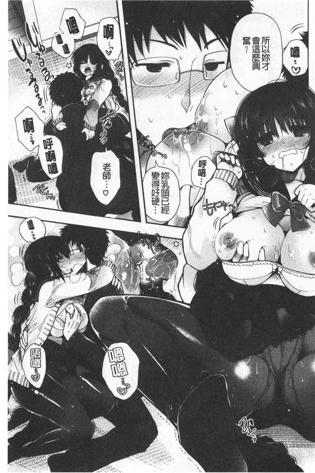 同人誌[いづみやおとは]漫画无修改少女本子之初恋メルティ