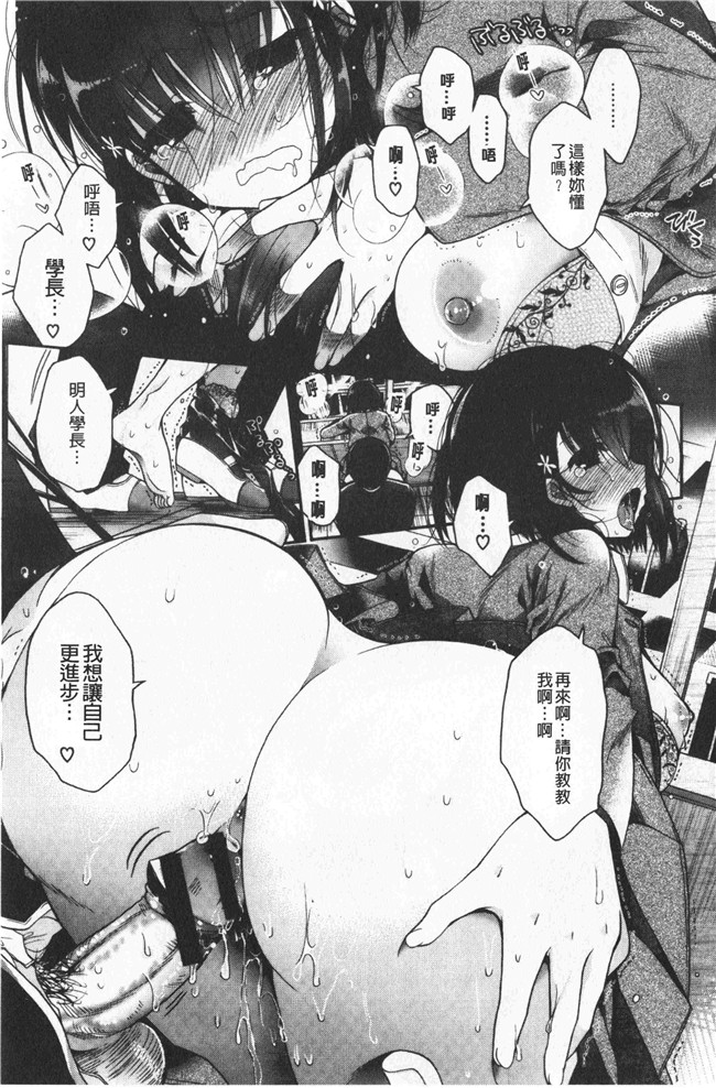 同人誌[いづみやおとは]漫画无修改少女本子之初恋メルティ