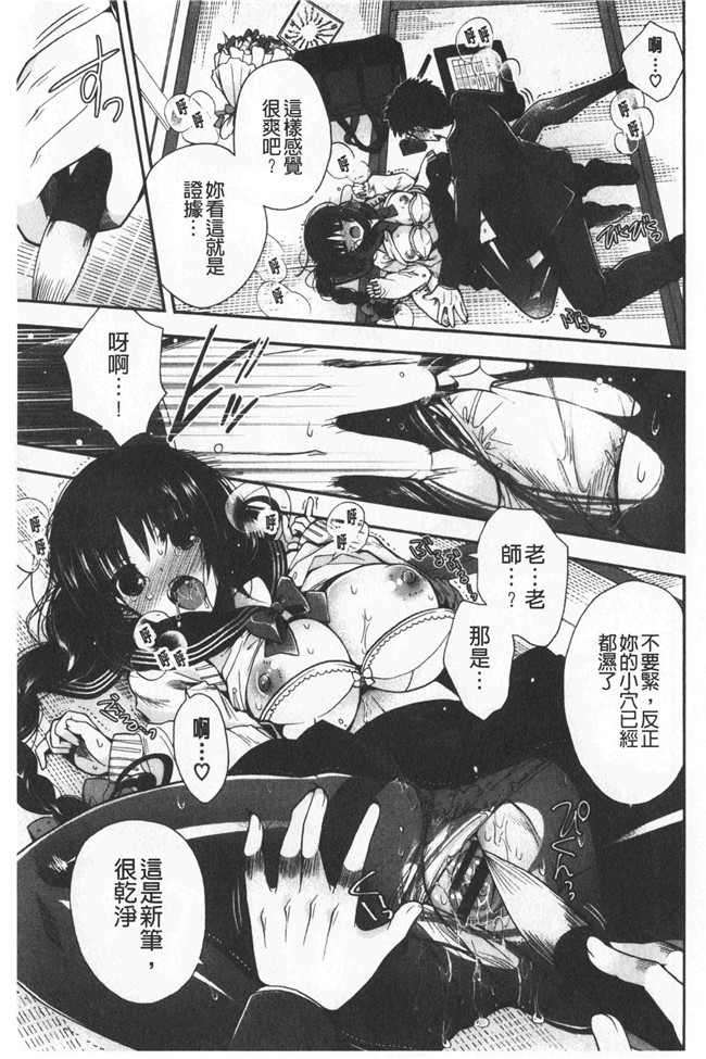 同人誌[いづみやおとは]漫画无修改少女本子之初恋メルティ