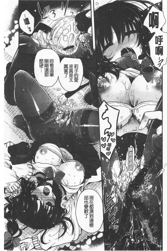 同人誌[いづみやおとは]漫画无修改少女本子之初恋メルティ