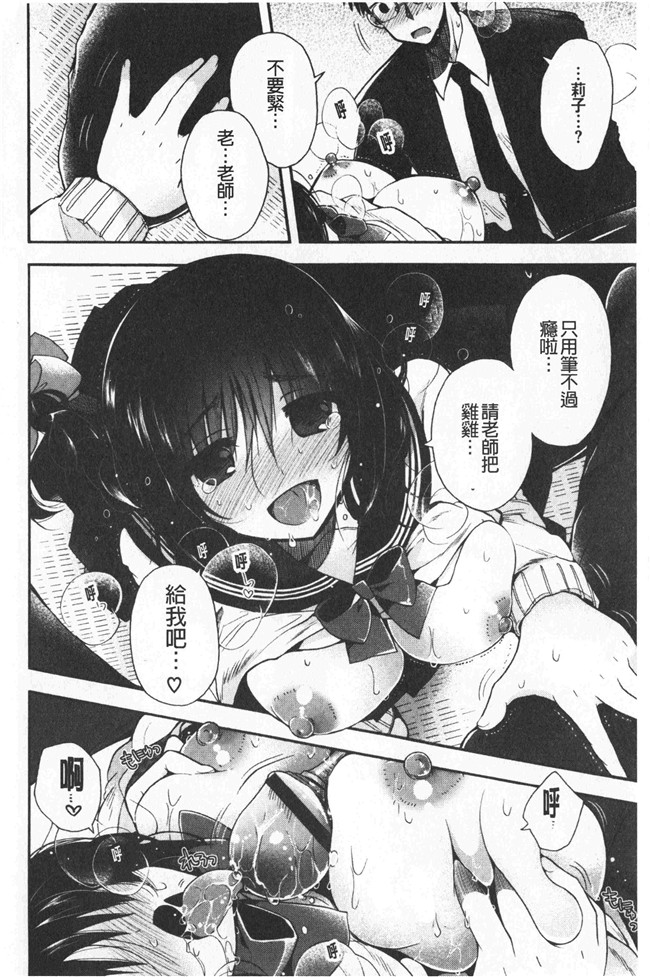 同人誌[いづみやおとは]漫画无修改少女本子之初恋メルティ