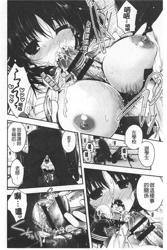 同人誌[いづみやおとは]漫画无修改少女本子之初恋メルティ