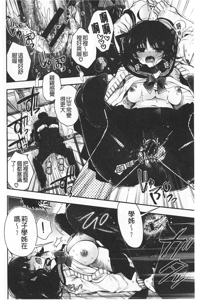 同人誌[いづみやおとは]漫画无修改少女本子之初恋メルティ