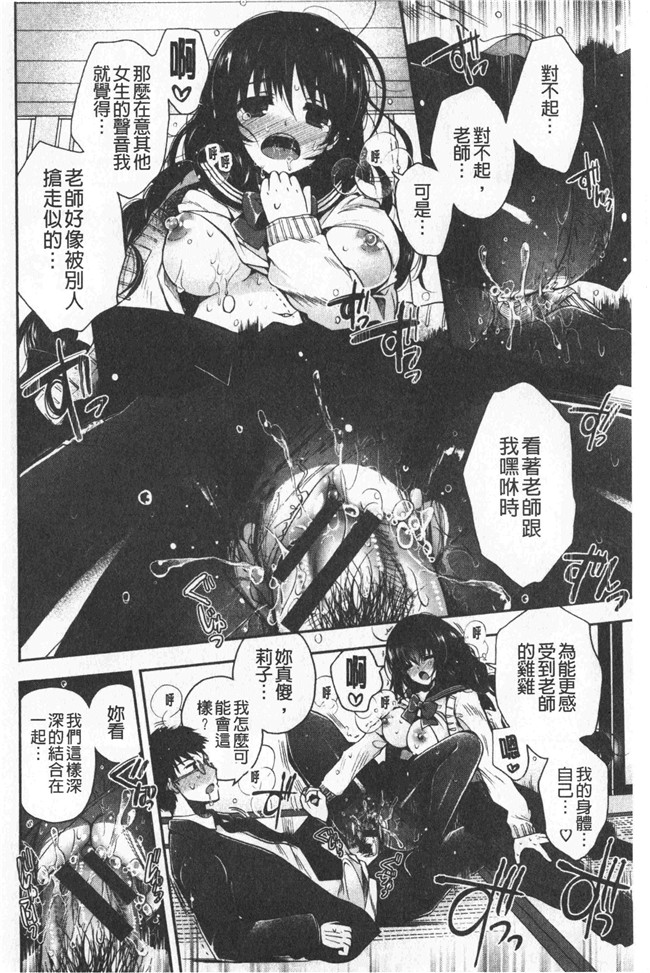 同人誌[いづみやおとは]漫画无修改少女本子之初恋メルティ