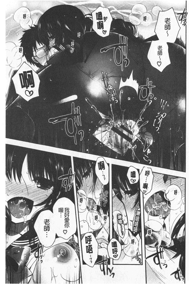 同人誌[いづみやおとは]漫画无修改少女本子之初恋メルティ