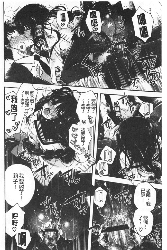 同人誌[いづみやおとは]漫画无修改少女本子之初恋メルティ