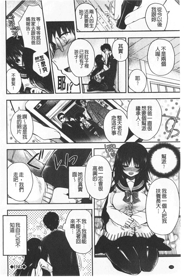 同人誌[いづみやおとは]漫画无修改少女本子之初恋メルティ