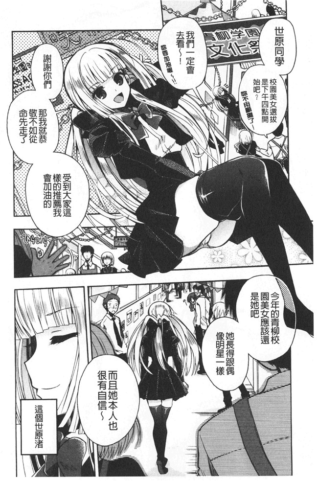 同人誌[いづみやおとは]漫画无修改少女本子之初恋メルティ