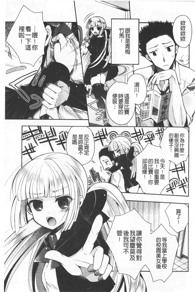 同人誌[いづみやおとは]漫画无修改少女本子之初恋メルティ