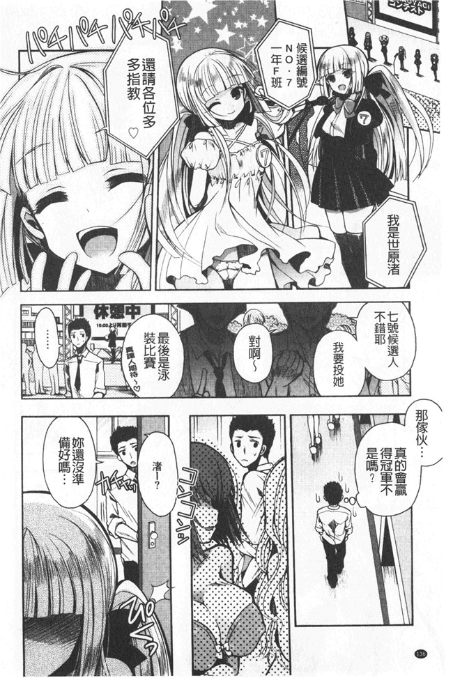 同人誌[いづみやおとは]漫画无修改少女本子之初恋メルティ