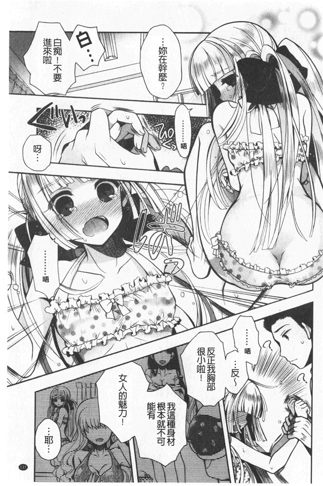 同人誌[いづみやおとは]漫画无修改少女本子之初恋メルティ