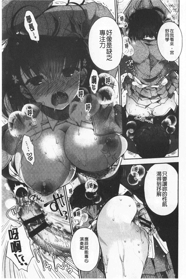 同人誌[いづみやおとは]漫画无修改少女本子之初恋メルティ