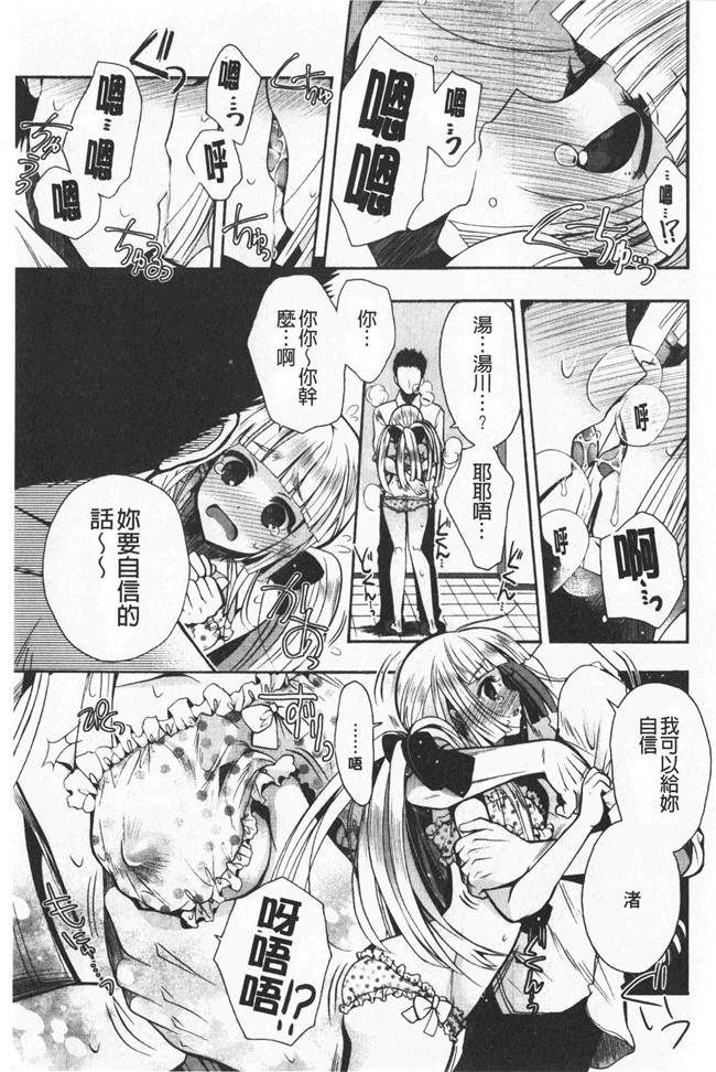 同人誌[いづみやおとは]漫画无修改少女本子之初恋メルティ