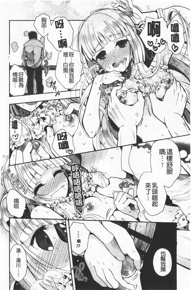同人誌[いづみやおとは]漫画无修改少女本子之初恋メルティ