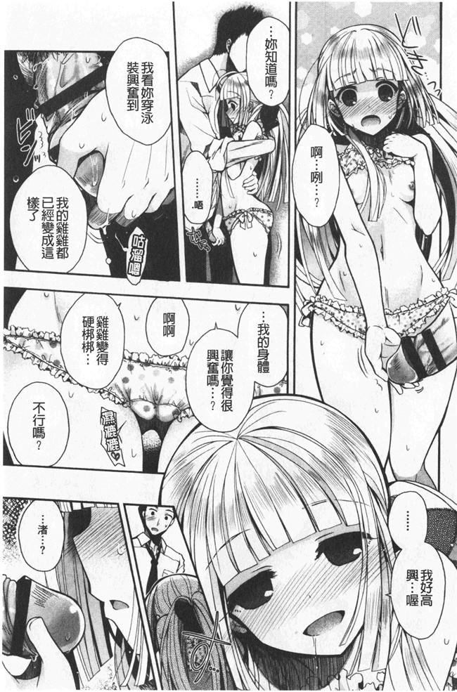 同人誌[いづみやおとは]漫画无修改少女本子之初恋メルティ