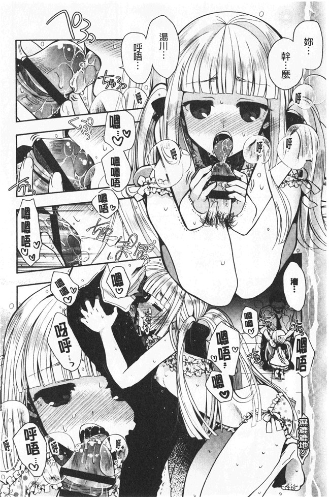 同人誌[いづみやおとは]漫画无修改少女本子之初恋メルティ