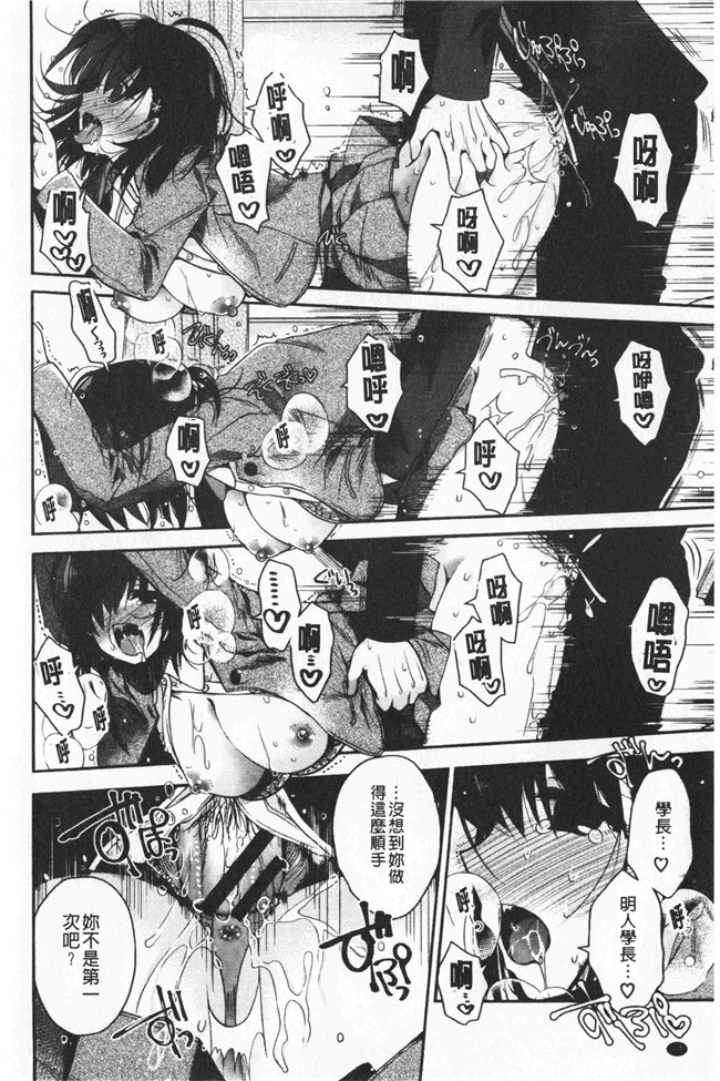 同人誌[いづみやおとは]漫画无修改少女本子之初恋メルティ