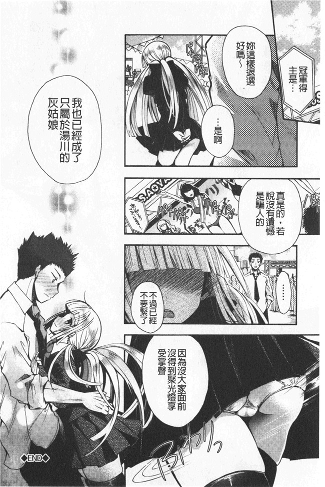 同人誌[いづみやおとは]漫画无修改少女本子之初恋メルティ