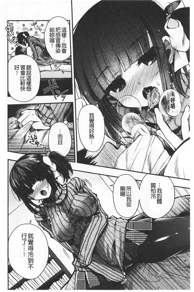 同人誌[いづみやおとは]漫画无修改少女本子之初恋メルティ