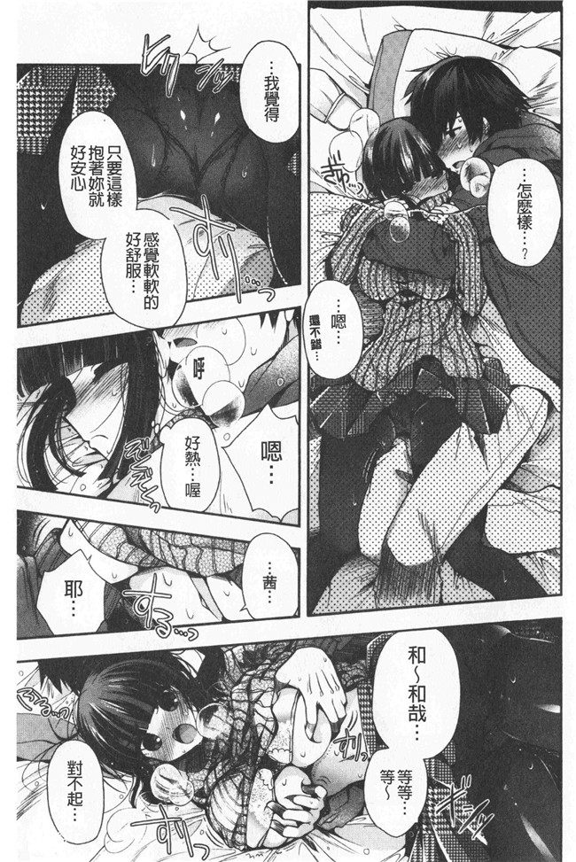 同人誌[いづみやおとは]漫画无修改少女本子之初恋メルティ