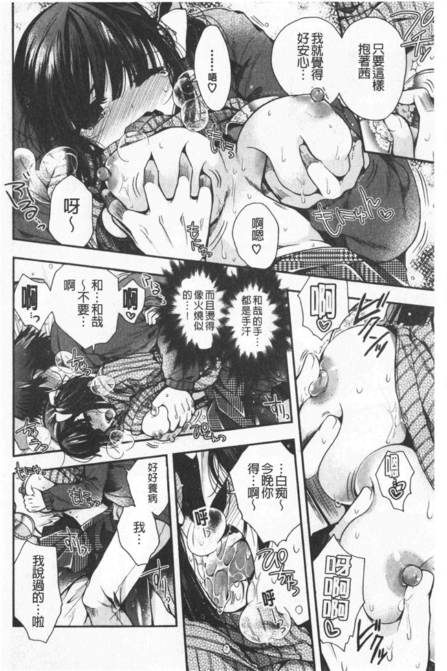 同人誌[いづみやおとは]漫画无修改少女本子之初恋メルティ