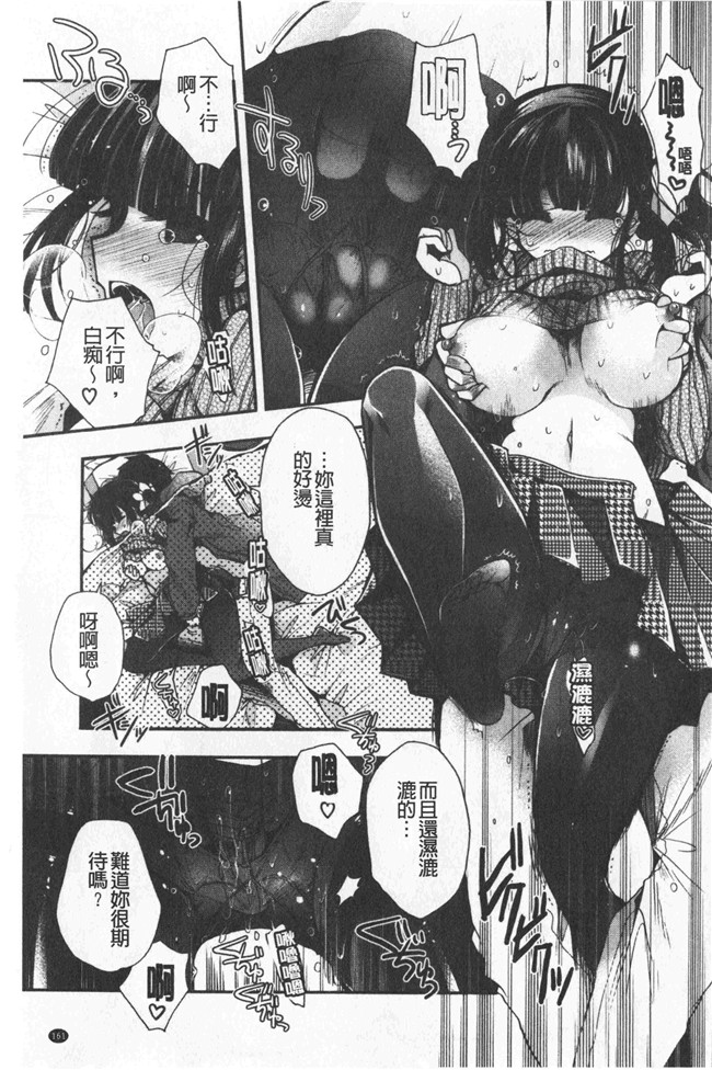 同人誌[いづみやおとは]漫画无修改少女本子之初恋メルティ