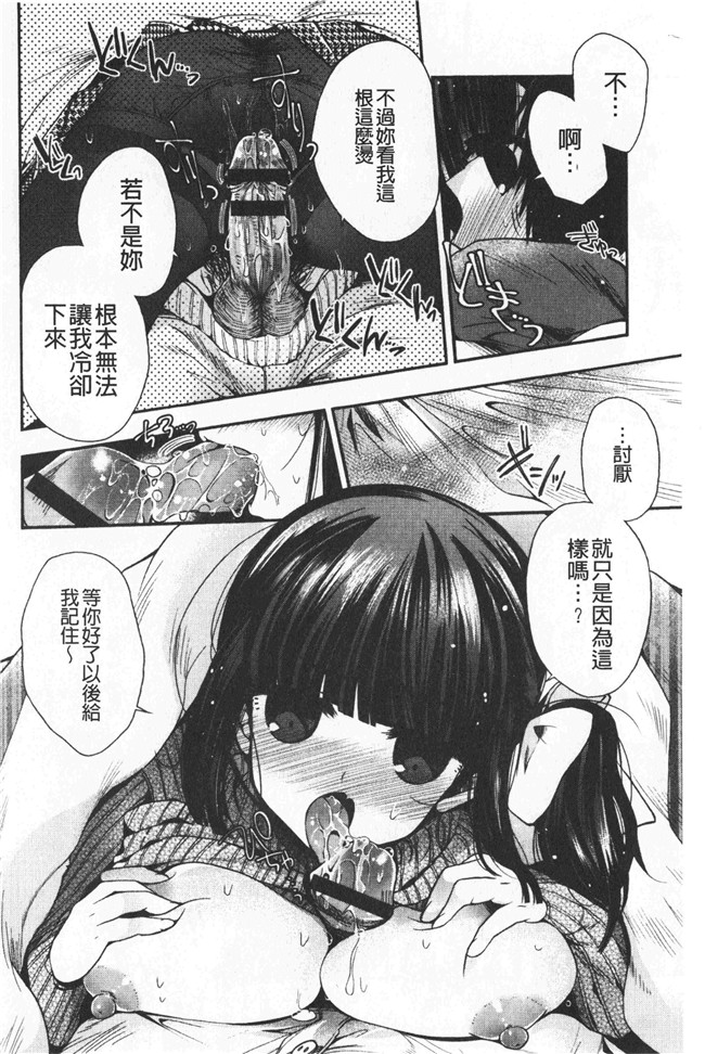 同人誌[いづみやおとは]漫画无修改少女本子之初恋メルティ