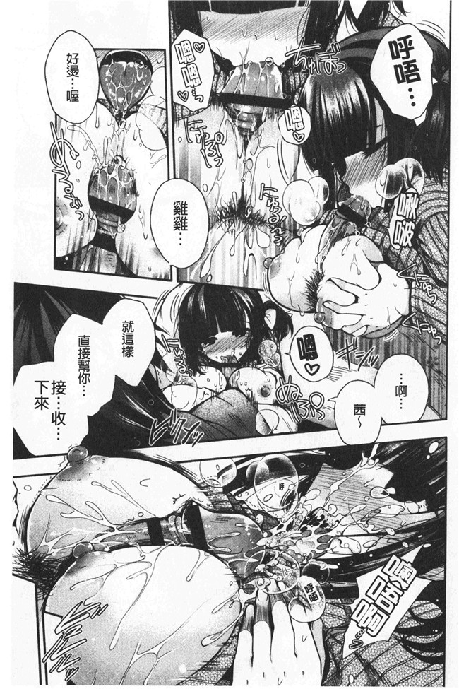 同人誌[いづみやおとは]漫画无修改少女本子之初恋メルティ