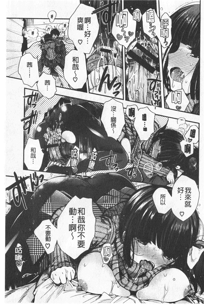 同人誌[いづみやおとは]漫画无修改少女本子之初恋メルティ