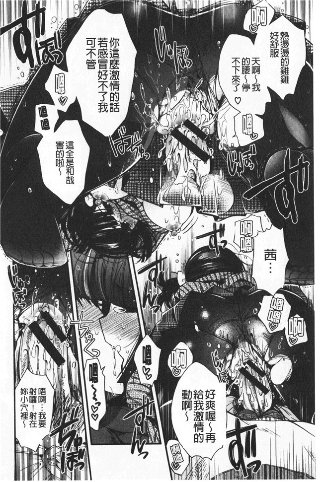 同人誌[いづみやおとは]漫画无修改少女本子之初恋メルティ