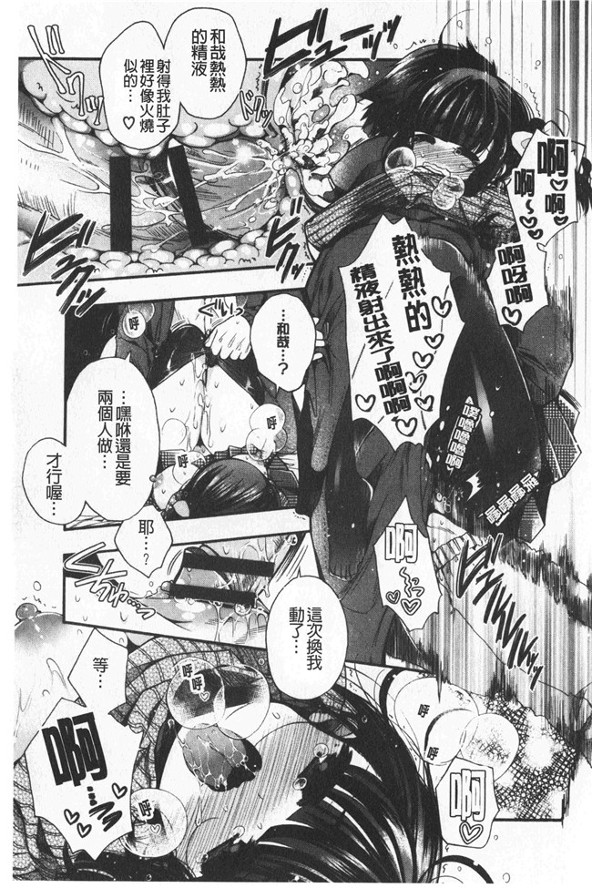 同人誌[いづみやおとは]漫画无修改少女本子之初恋メルティ