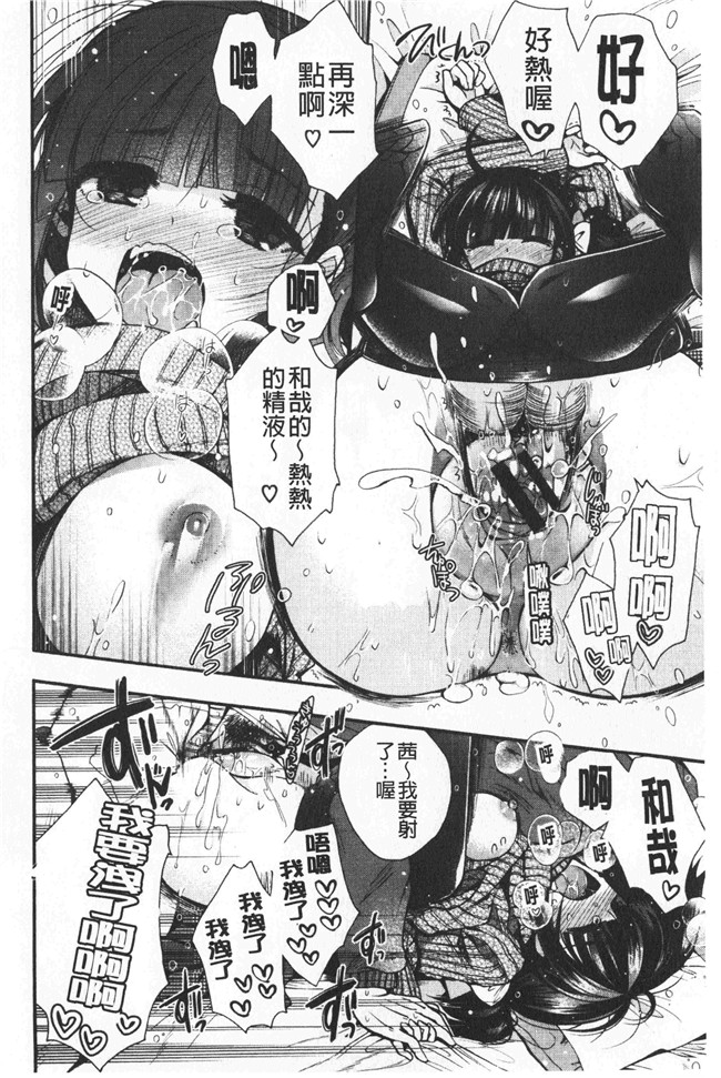 同人誌[いづみやおとは]漫画无修改少女本子之初恋メルティ