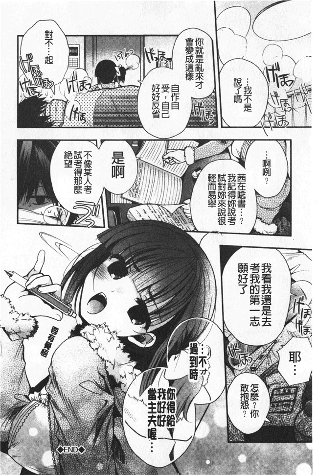 同人誌[いづみやおとは]漫画无修改少女本子之初恋メルティ