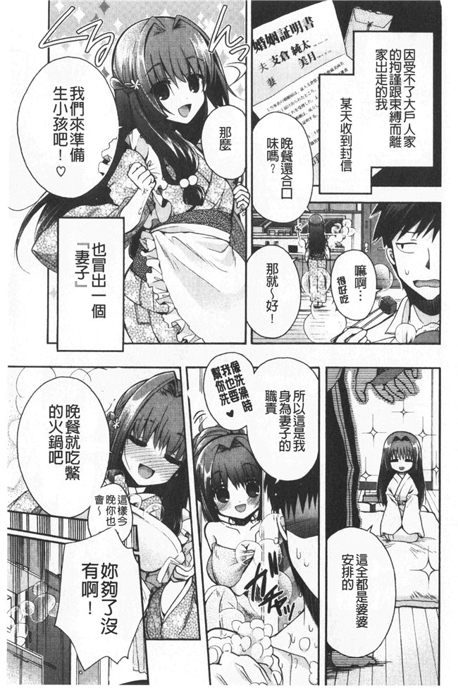 同人誌[いづみやおとは]漫画无修改少女本子之初恋メルティ