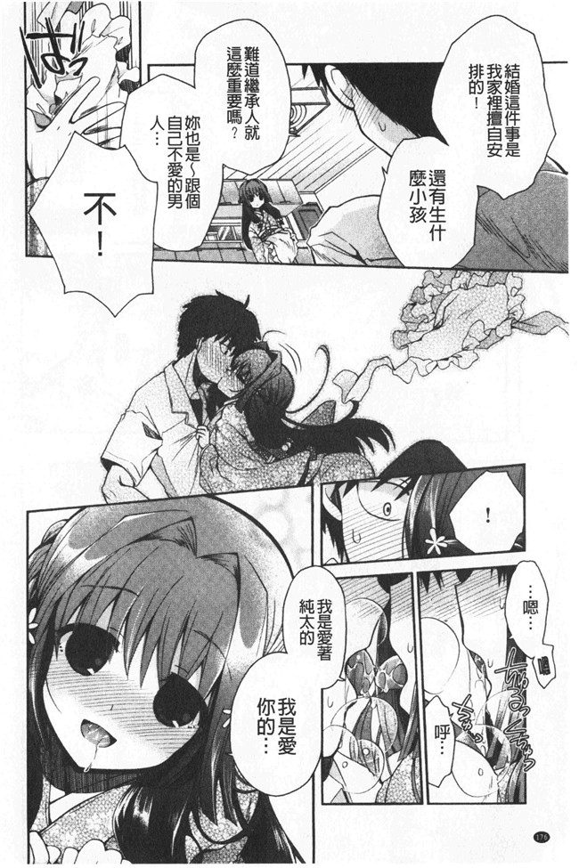 同人誌[いづみやおとは]漫画无修改少女本子之初恋メルティ
