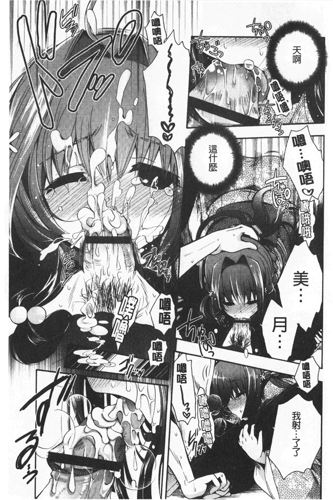 同人誌[いづみやおとは]漫画无修改少女本子之初恋メルティ