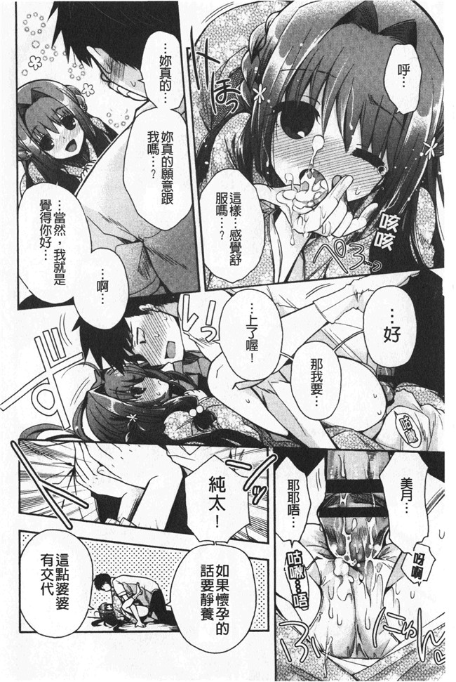 同人誌[いづみやおとは]漫画无修改少女本子之初恋メルティ